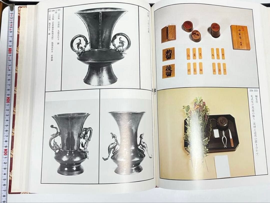 【状態良好】図録 華道 池坊歴代家元花伝 池坊専永 定価35000円 大型豪華書