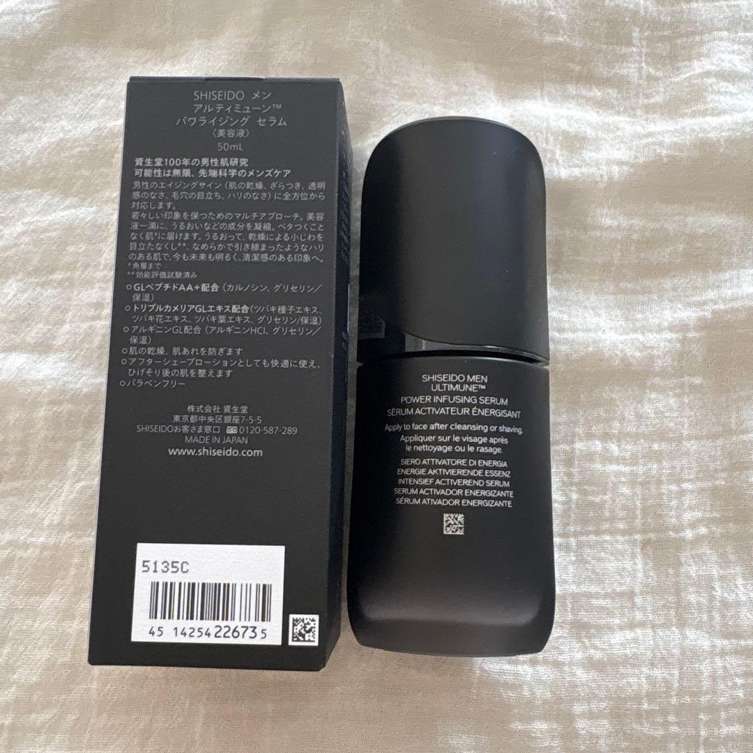 ☆73SHISEIDOメンアルティミューンTMパワライジングセラム50ml