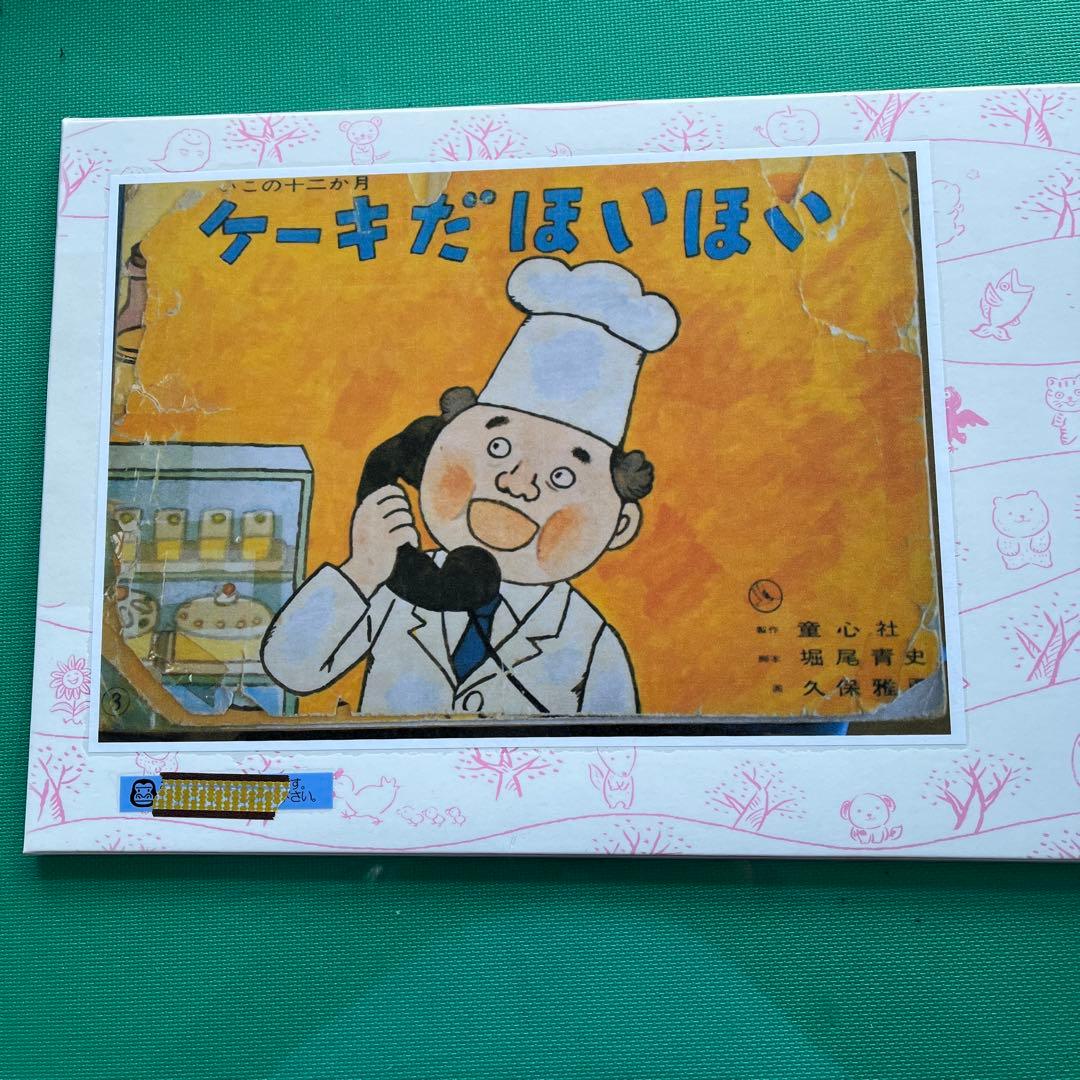 紙芝居10作品SALE開始！