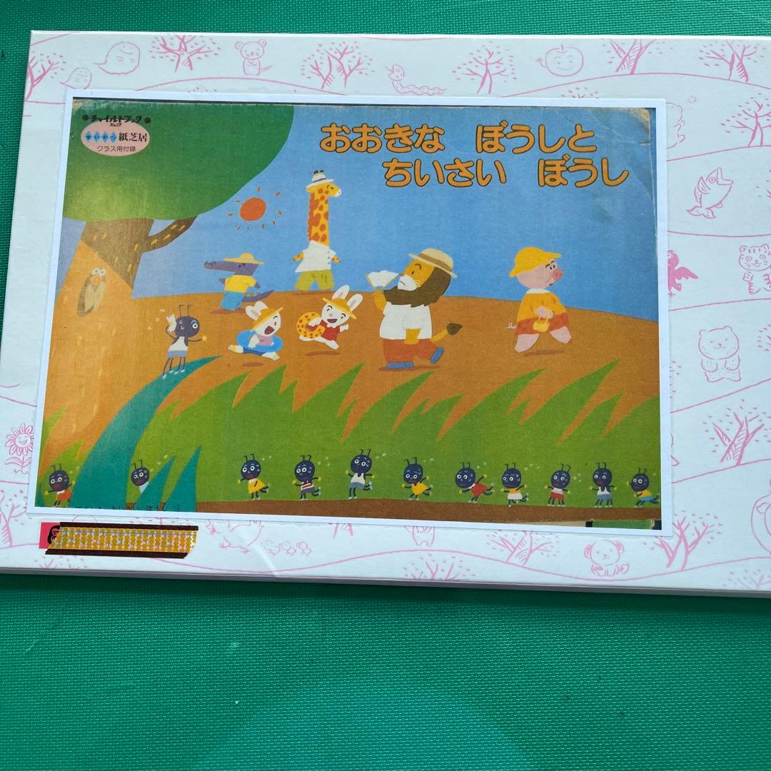 紙芝居10作品SALE開始！