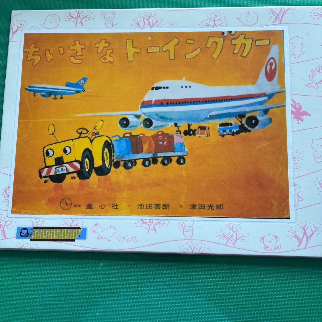 紙芝居10作品SALE開始！