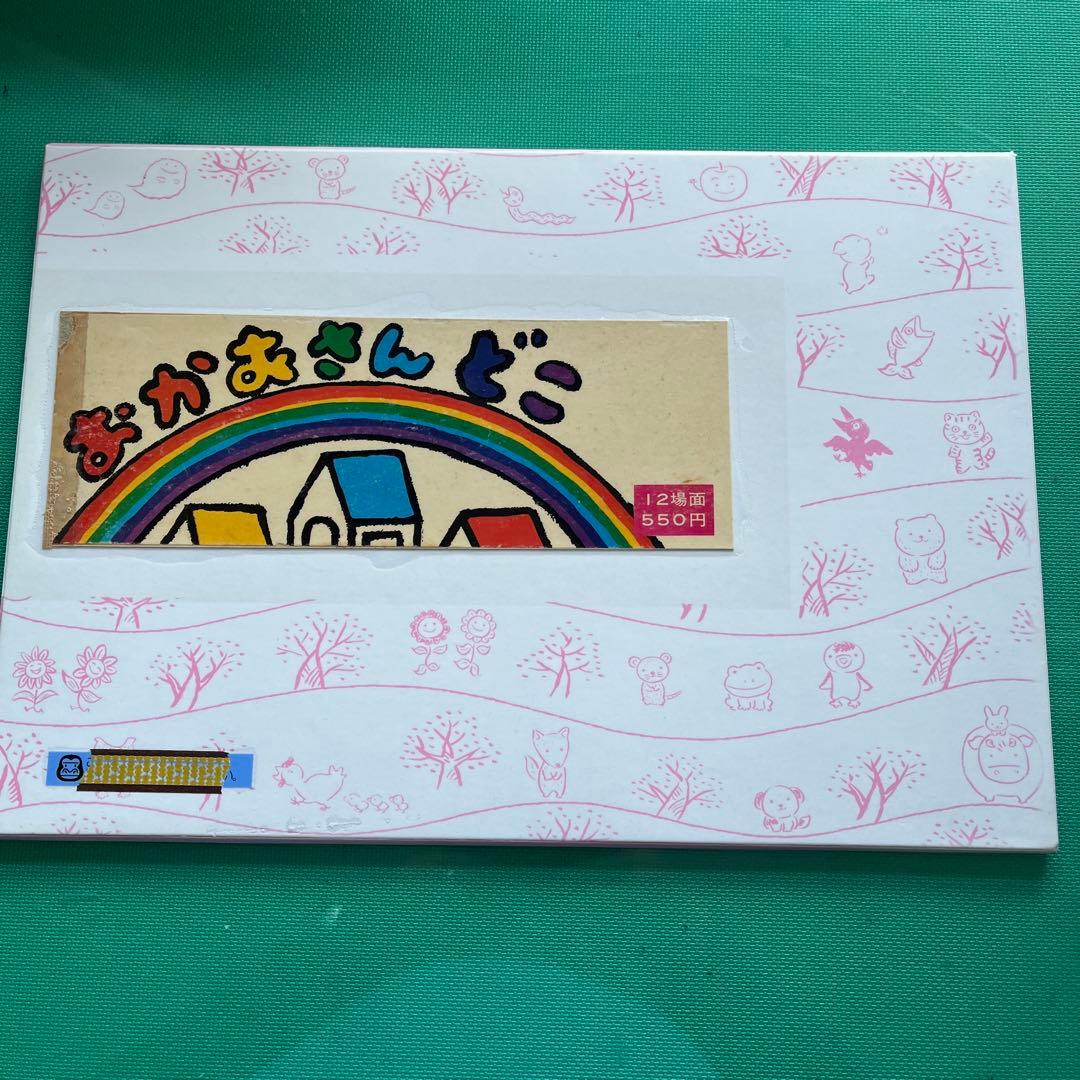 紙芝居10作品SALE開始！