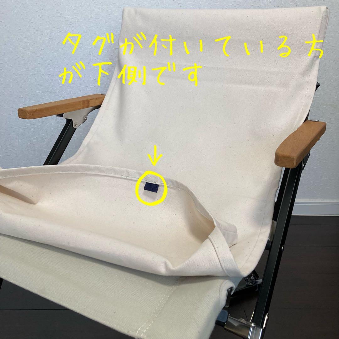 ターコイズ 2脚分 ローチェアショート用 シートカバー 8号帆布 スノーピーク