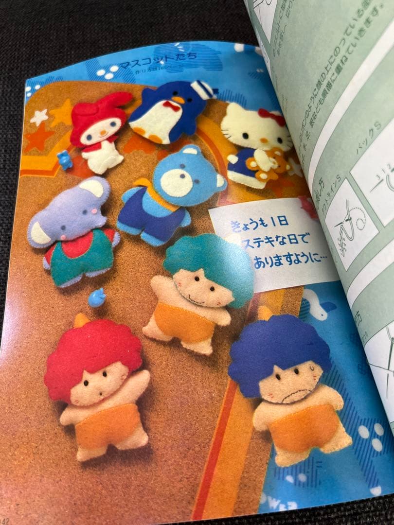 1986年発行 サンリオ 手づくりバッグ＆小物 昭和レトロ本