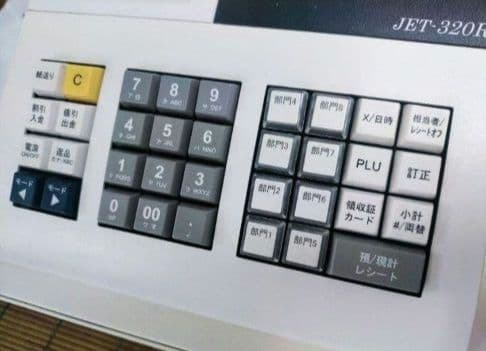 レジスター JET320R 複合税率インボイスレジスター　260309