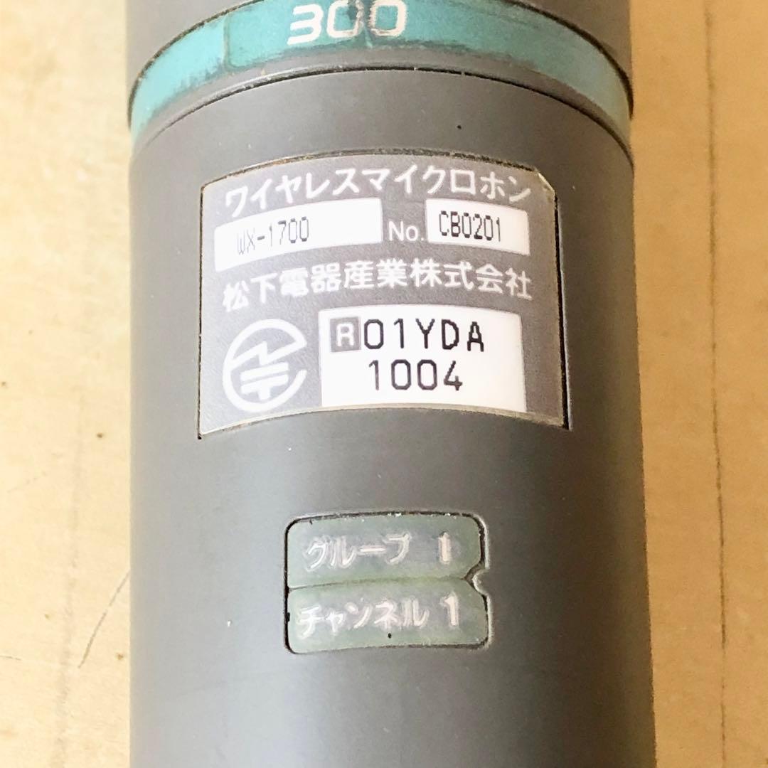 パナソニック ワイヤレスマイク ＷＸ-1700 ②