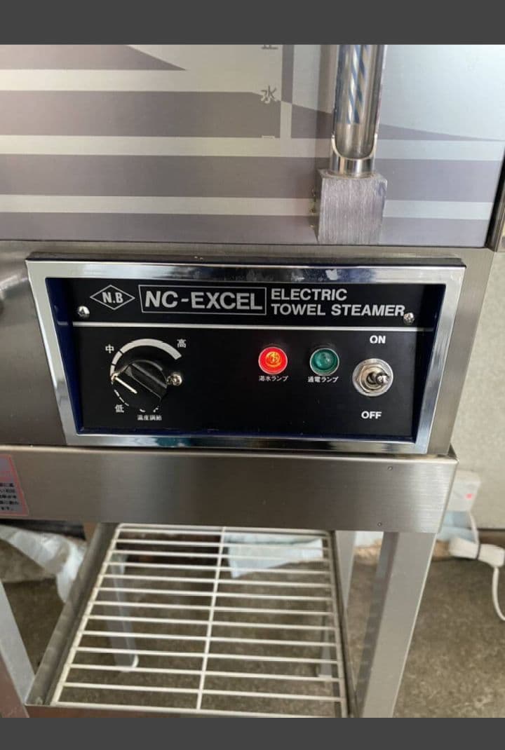 NC-EXCEL タオル蒸し器 日販工業 タオルスチーマー 理容
