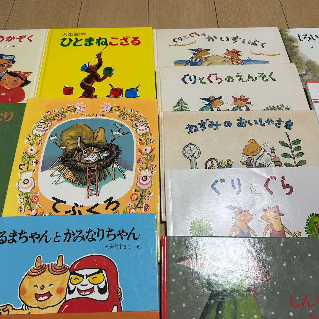 【連休値下げ‼️】人気 絵本 まとめ売り 海外福音館 くもん推薦図書 ぶっくくらぶ
