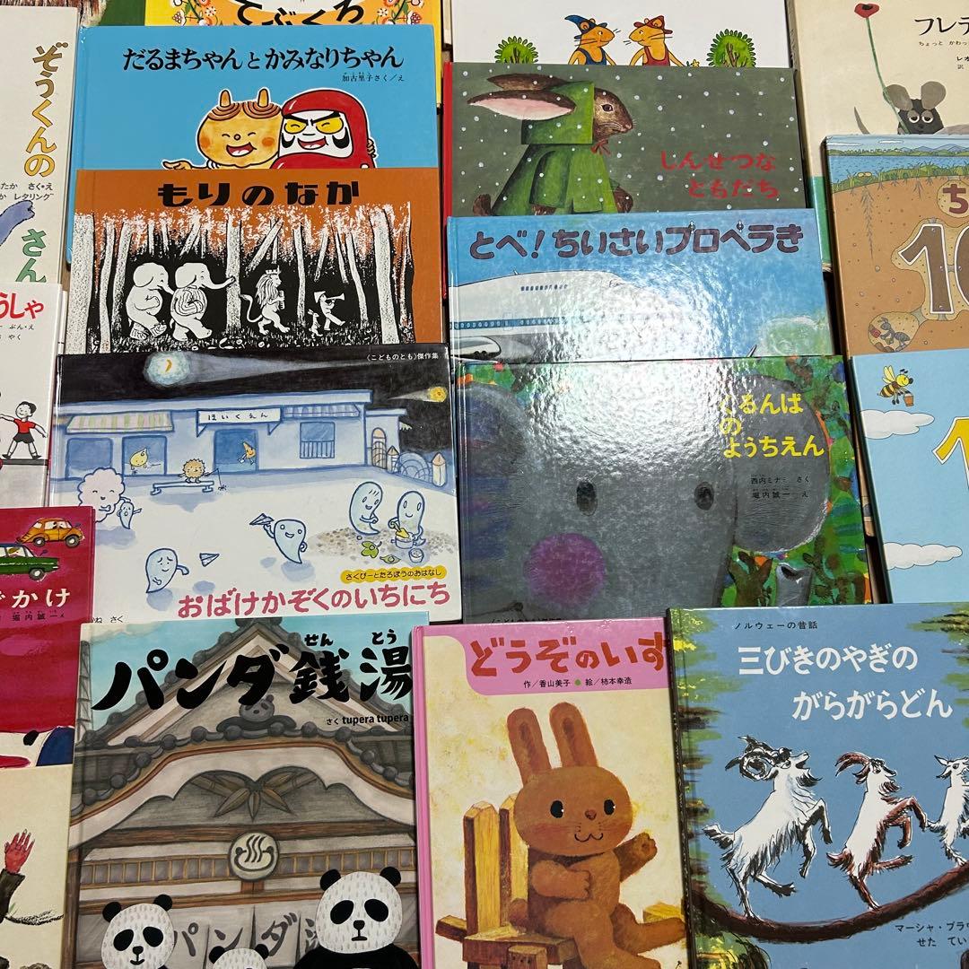 【連休値下げ‼️】人気 絵本 まとめ売り 海外福音館 くもん推薦図書 ぶっくくらぶ