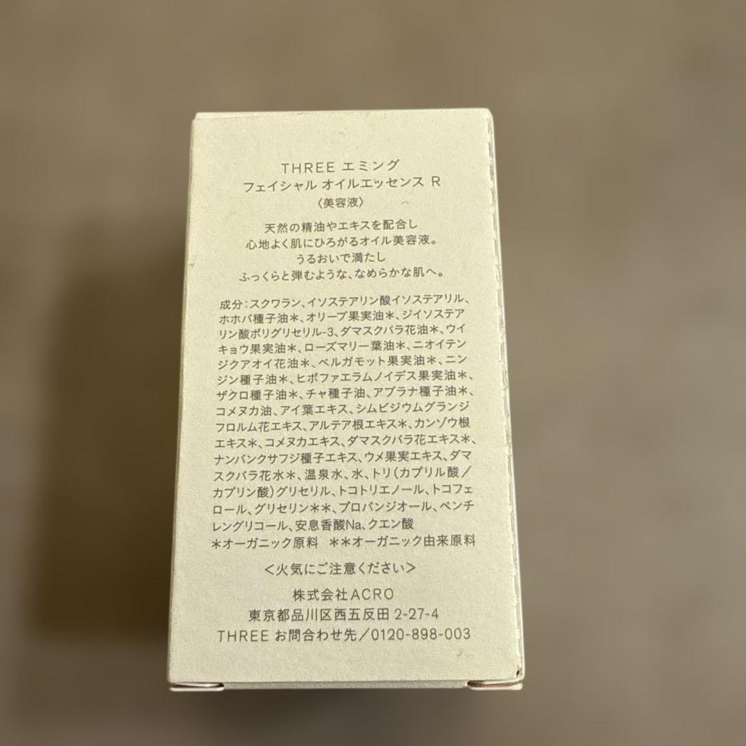 THREE エミング フェイシャル オイル エッセンス R 30mL