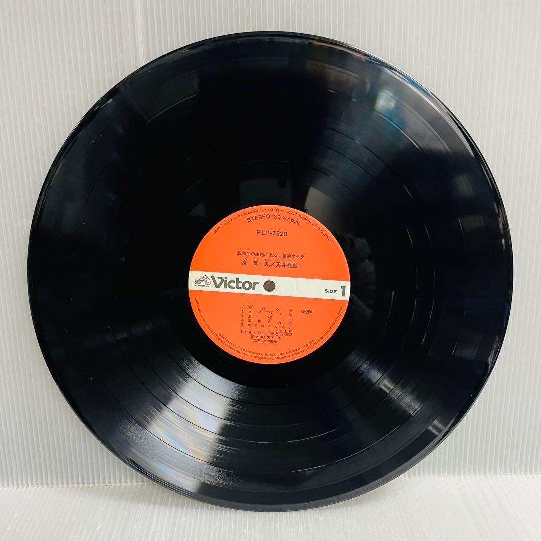 【再生確認済み】天井座敷:身毒丸　J.A.シーザー/寺山修司/岸田理生　レコード