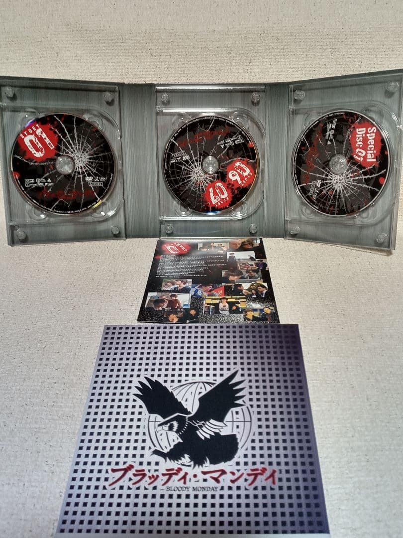 ブラッディ・マンデイ シーズン1 全話 美品 三浦春馬 DVDBOX8枚組