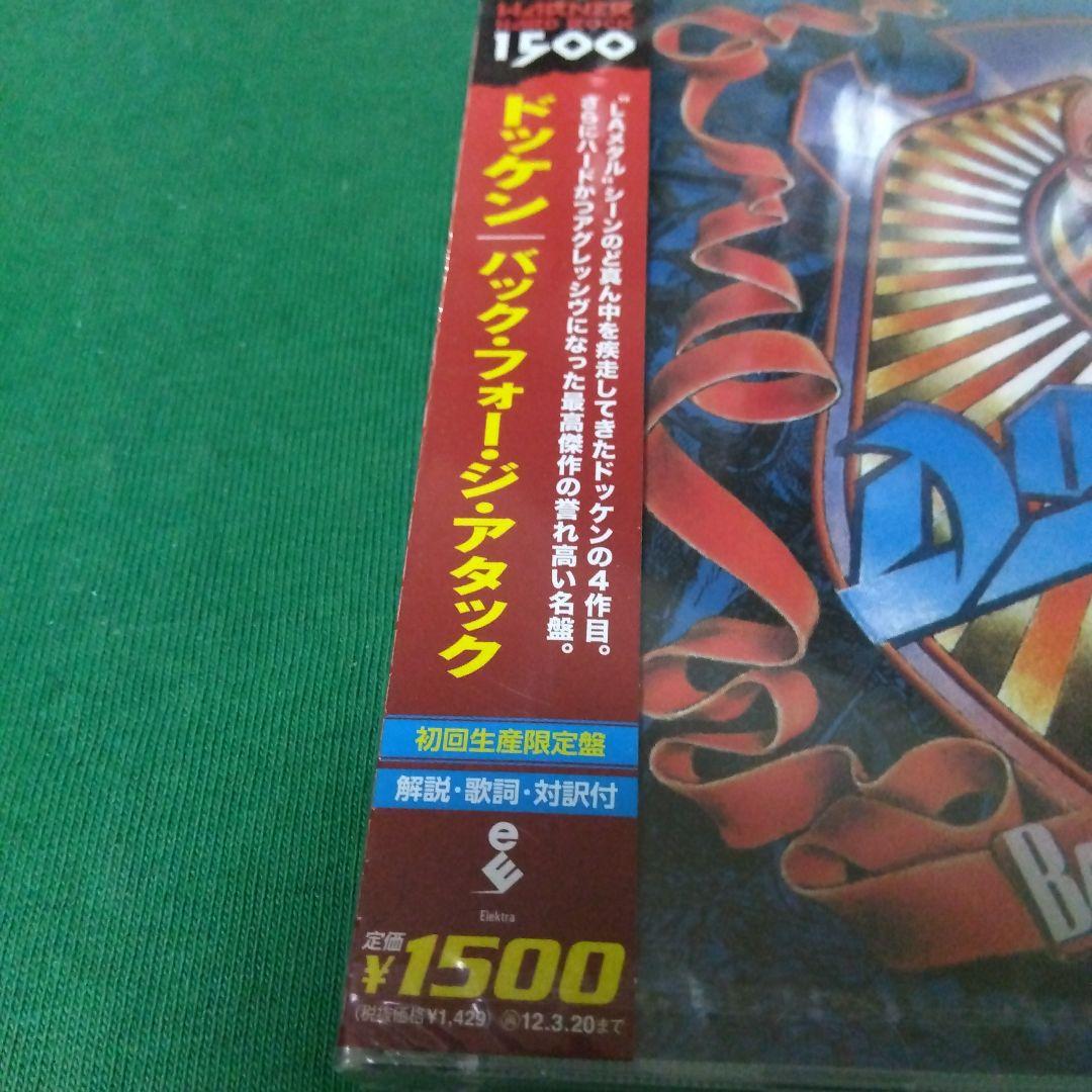 新品未開封 「バック・フォー・ジ・アタック」ワーナー・ハードロック1500