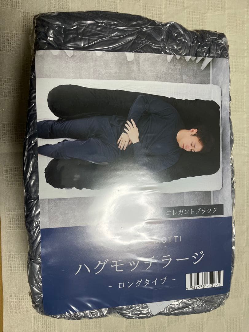 Nishiさま専用！【未使用・新品！】ハグモッチラージ ロングタイプ エレガント
