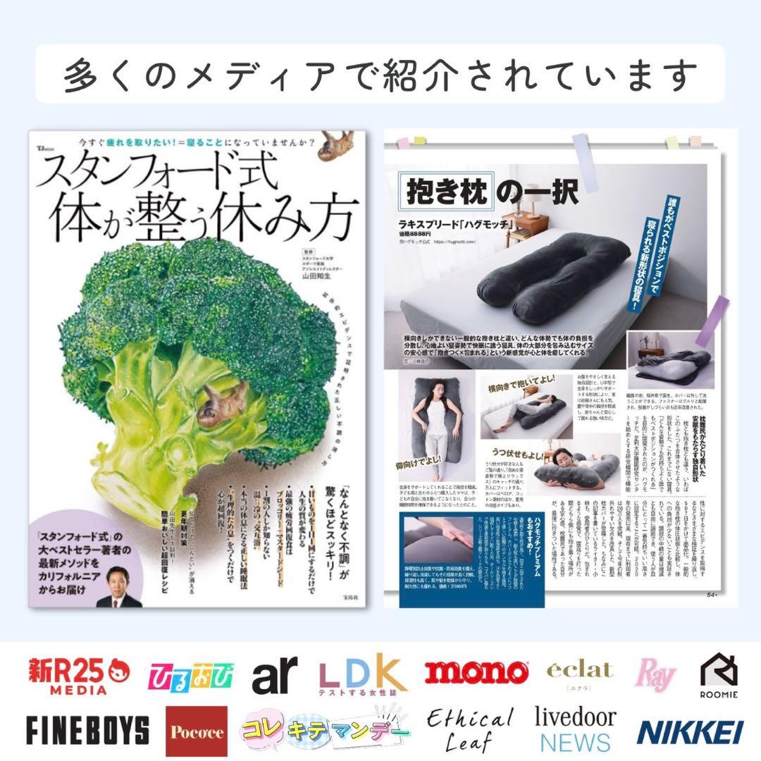 Nishiさま専用！【未使用・新品！】ハグモッチラージ ロングタイプ エレガント