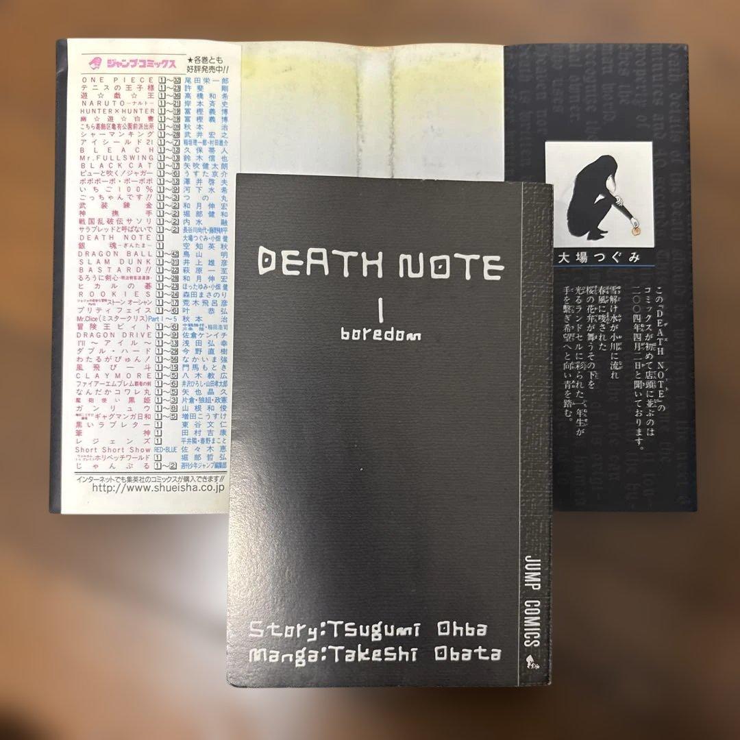 DEATH NOTE 1 初版　1巻〜5巻セット