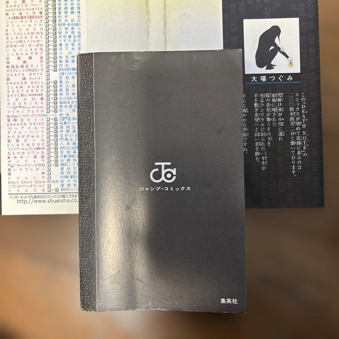 DEATH NOTE 1 初版　1巻〜5巻セット