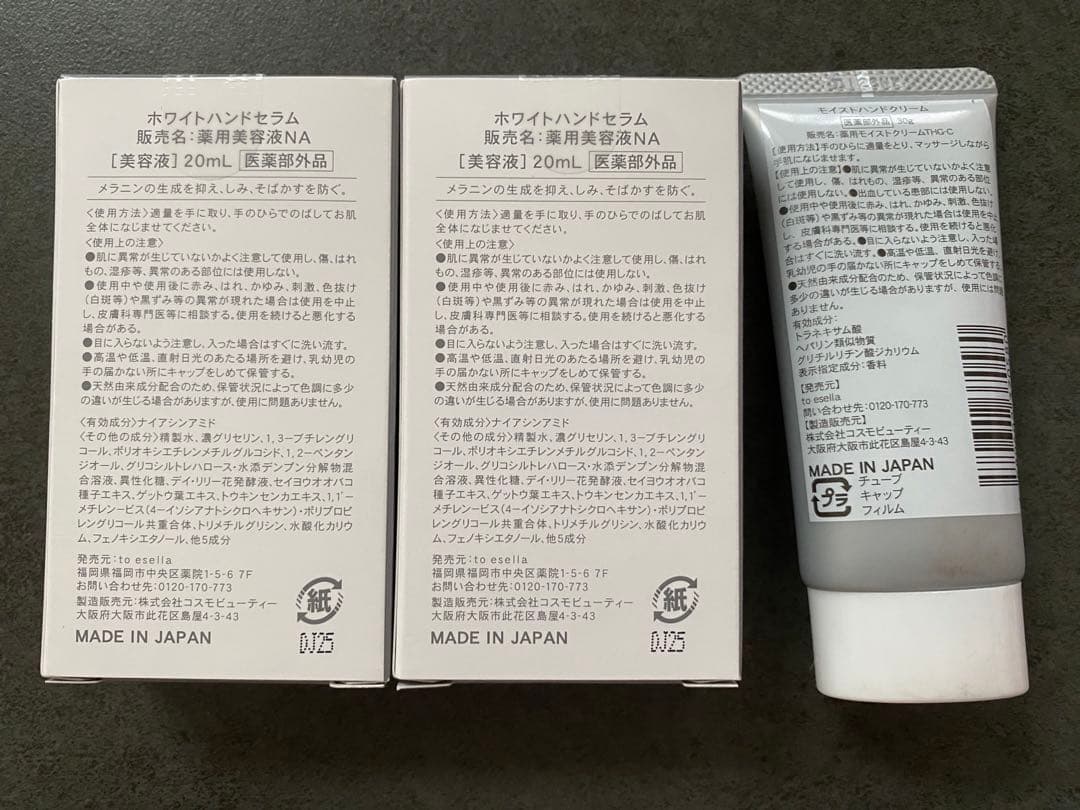 to esella ホワイトハンドセラム×2個　モイストハンドクリーム×1個