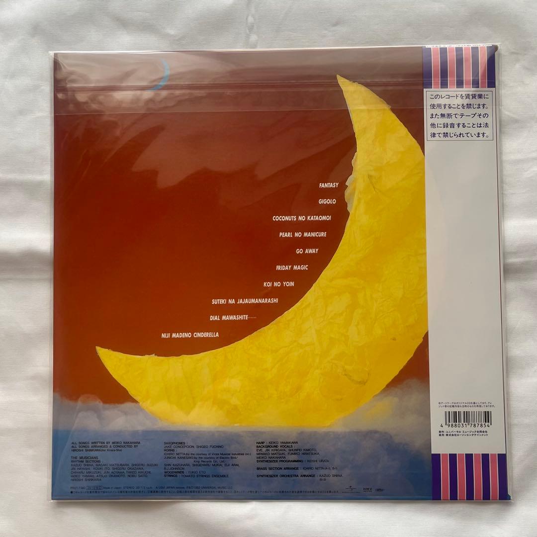 【新品未開封】中原めいこ 2時までのシンデレラ LP レコード