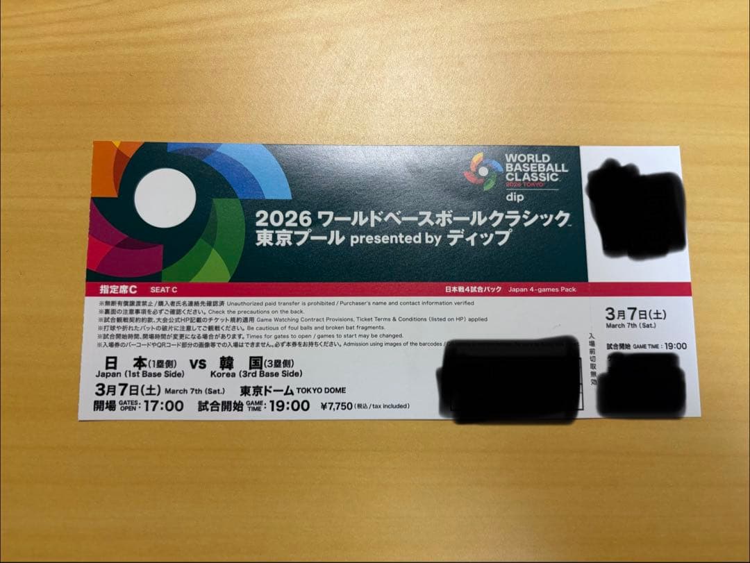 【使用済チケット】2026 WBC 東京ドーム 日本 韓国戦 記念 コレクション