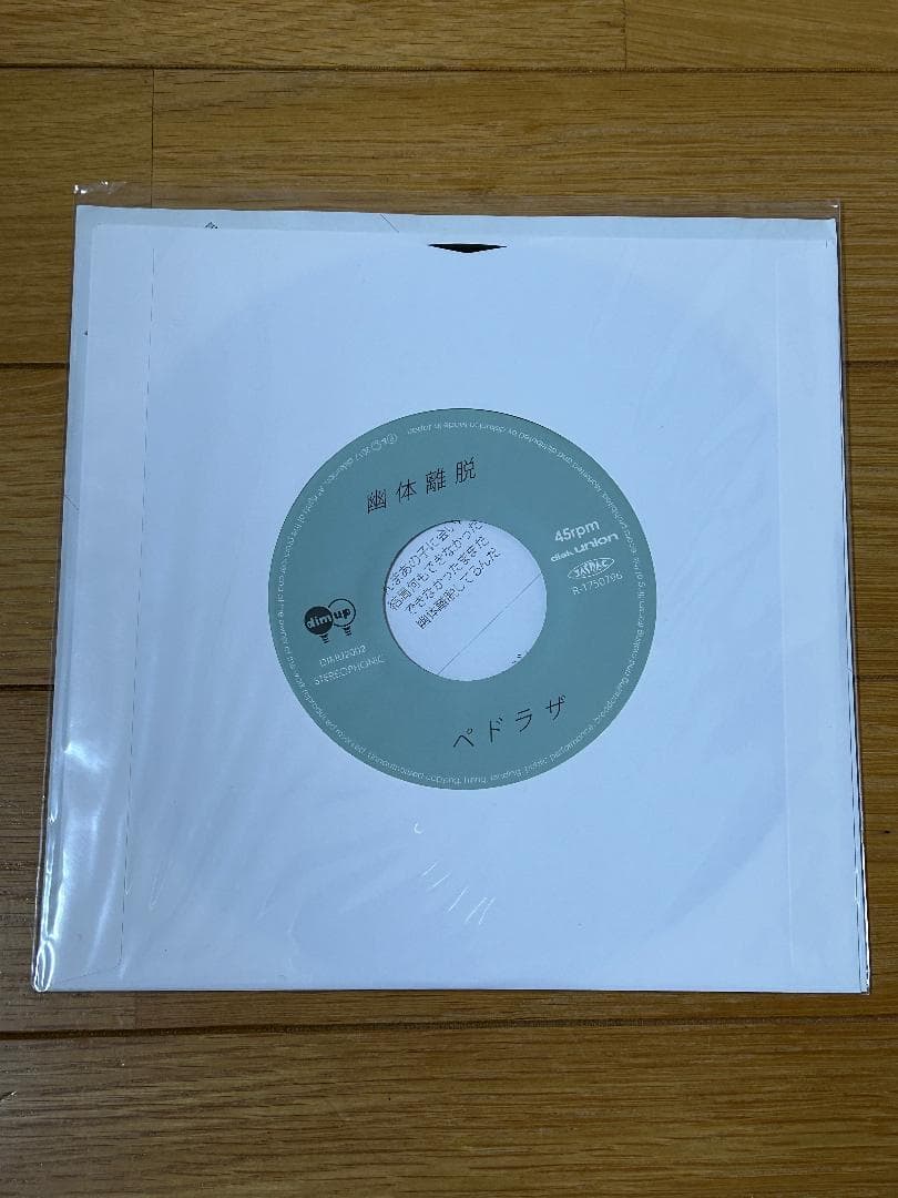 小西康陽プレイ- ペドラザ 7inchレコード 拝啓、ジャニーズ/幽体離脱