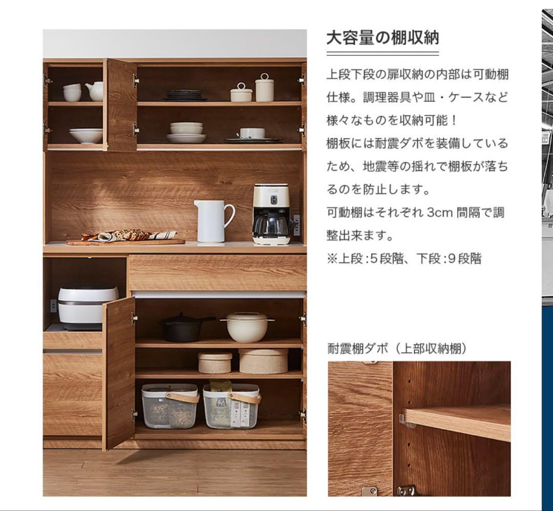 大川家具 120cm 食器棚 アルコウォール