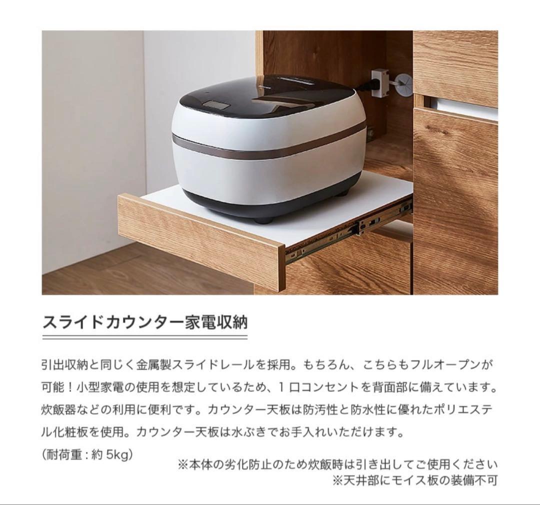大川家具 120cm 食器棚 アルコウォール