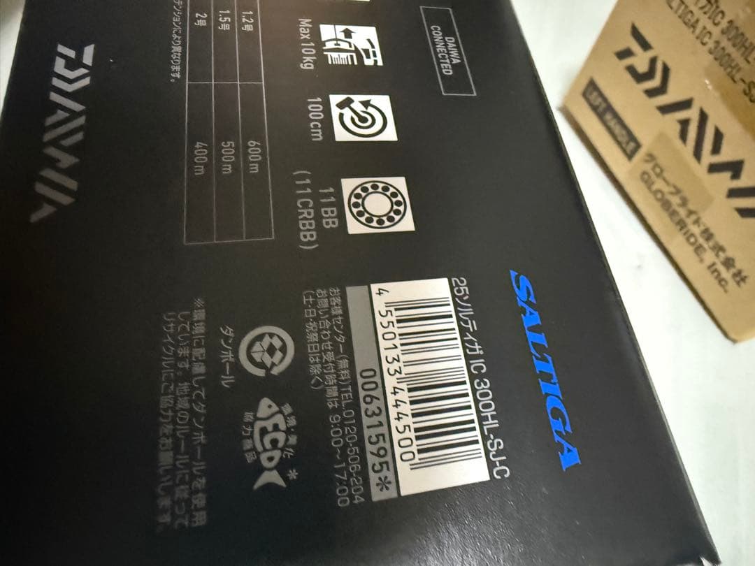 ダイワ ベイトリール 25ソルティガ IC 300HL-SJ-C (左)