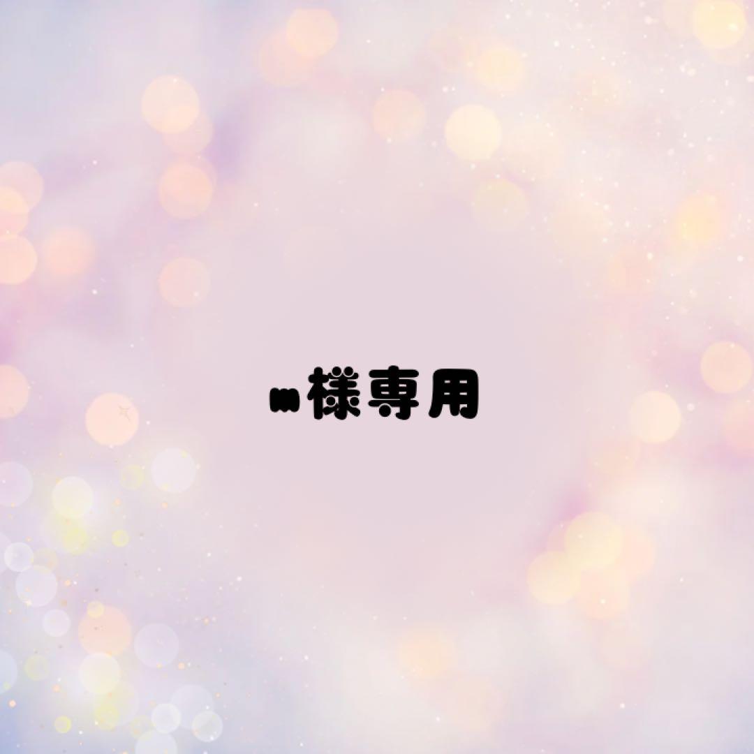 m様