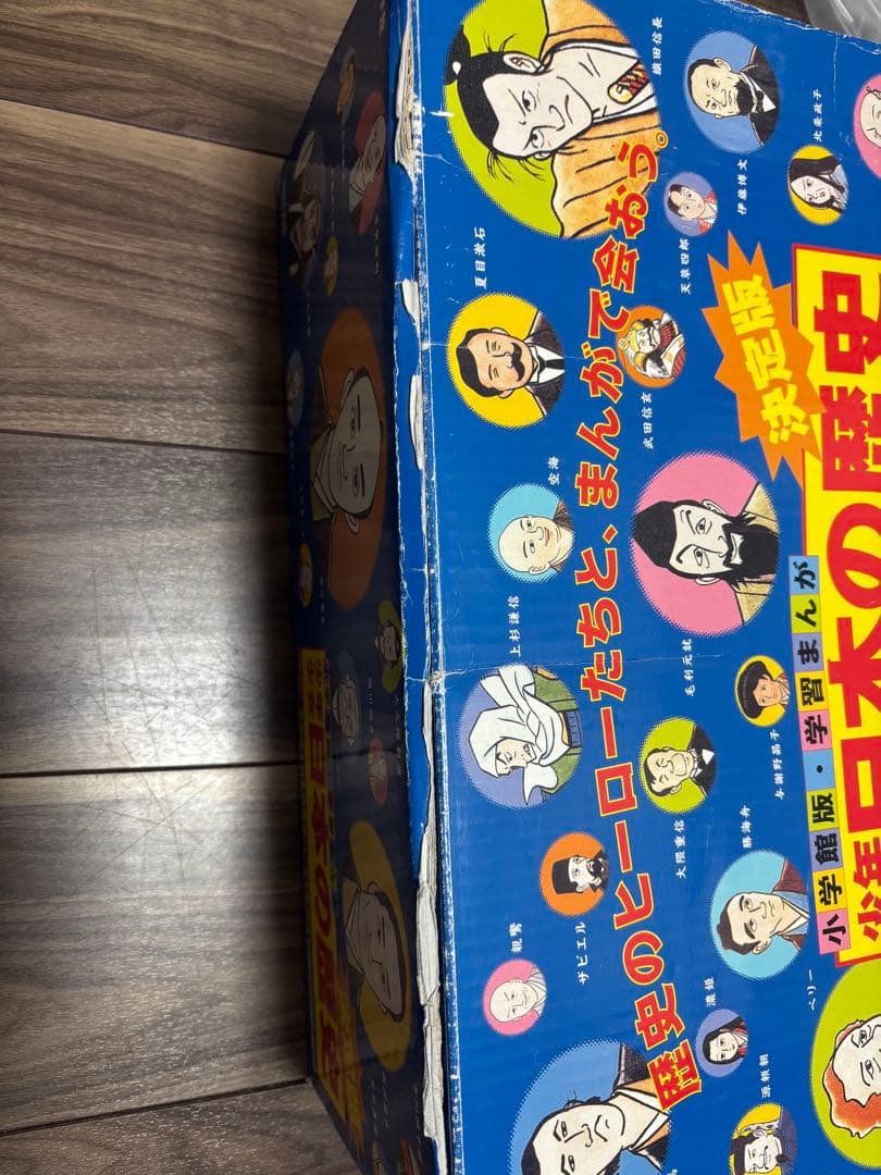 小学館　日本の歴史　全巻セット