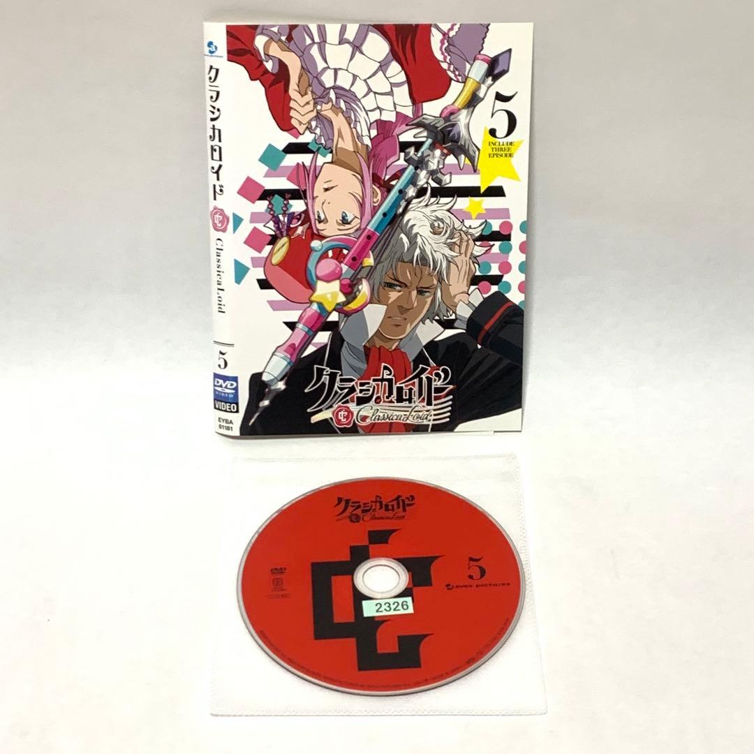 クラシカロイド DVD 1期全巻セット