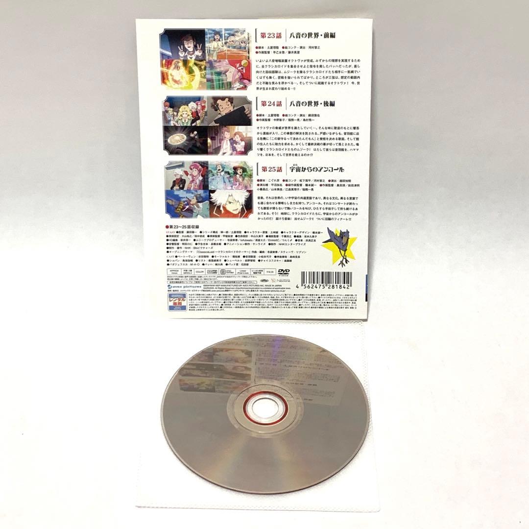 クラシカロイド DVD 1期全巻セット