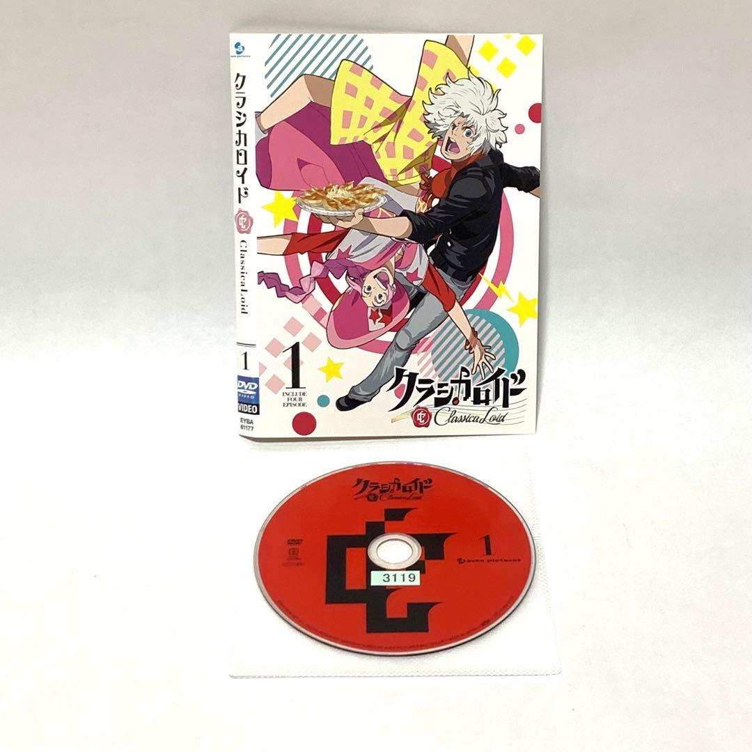 クラシカロイド DVD 1期全巻セット