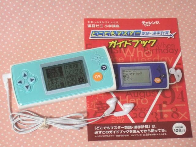 チャレンジ5年生　進研ゼミ　2025年4月～2026年2月　ベネッセ