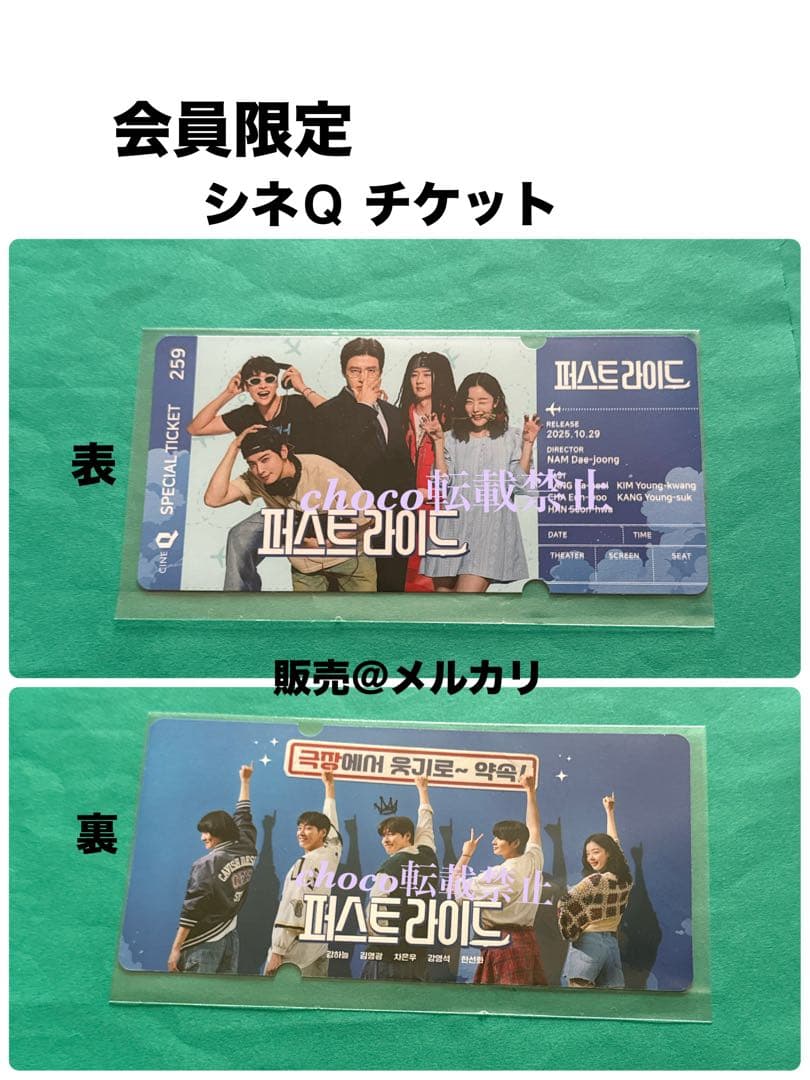 韓国 映画 ファーストライド　CD　シネQチケット　ASTRO　チャウヌ　ウヌ