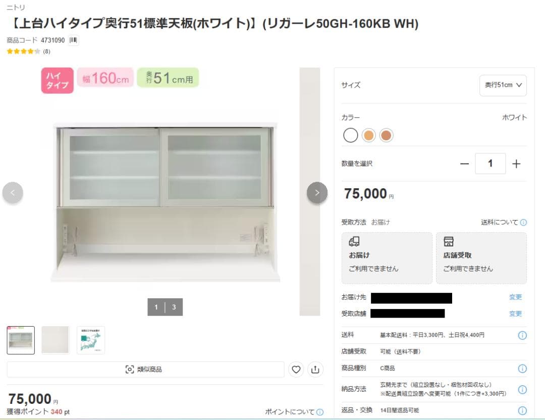 【選べる】組合せキッチンボードセット (リガーレ 幅160cm ハイタイプ)
