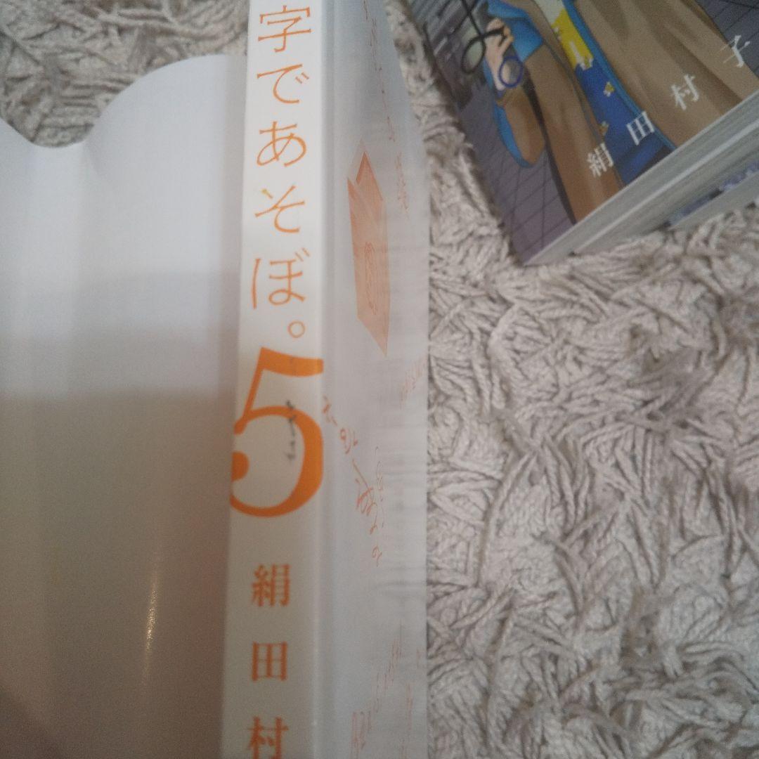 数字であそぼ 1〜15巻セット