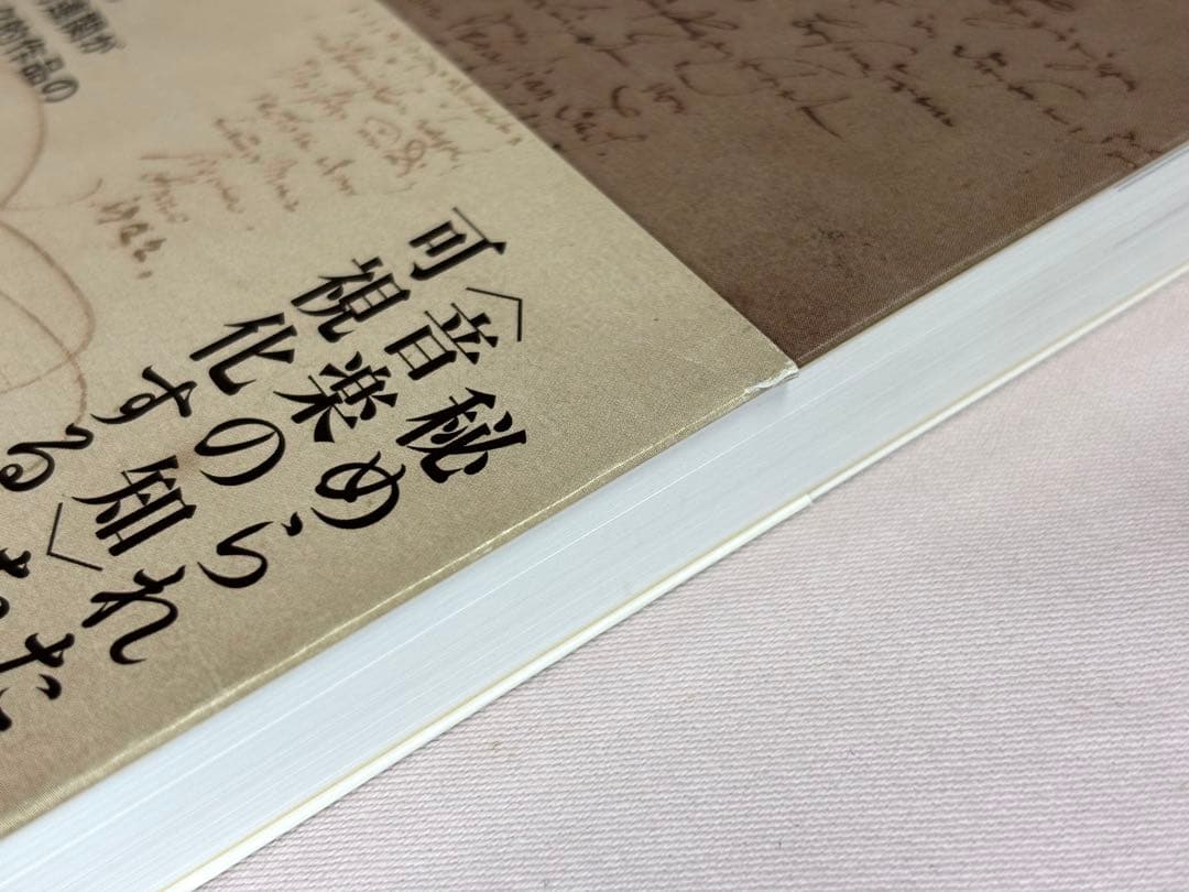 バッハ「平均律」解読 全2巻セット 《平均律クラヴィーア曲集》 小鍛冶邦隆
