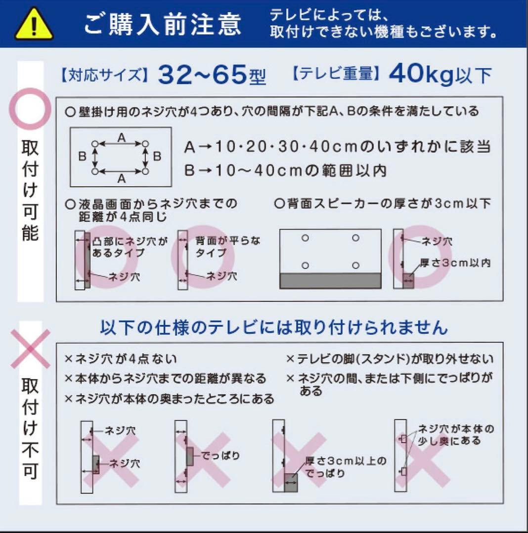 値下げ！テレビ台　テレビスタンド　壁寄せテレビスタンド　八角テレビ　ホワイト　白