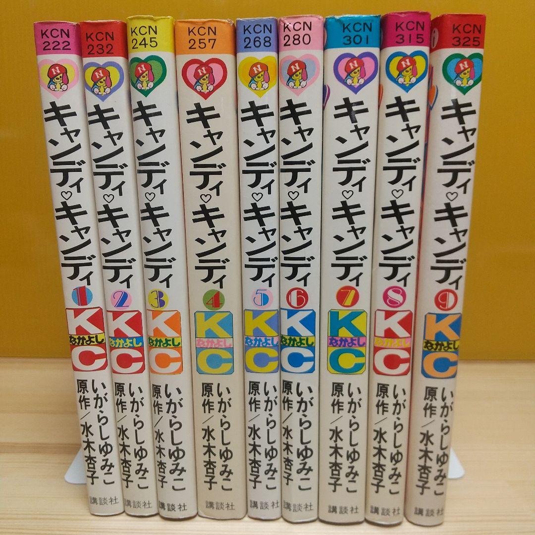 キャンディキャンディ　黒文字統一　全巻セット　並上　いがらしゆみこ　水木杏子