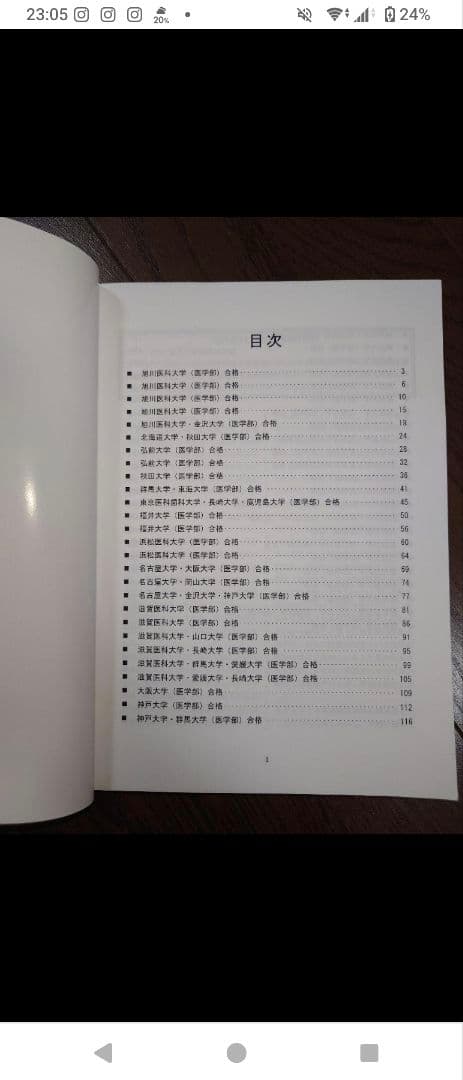 生物科学 資料集・ワークブック セット