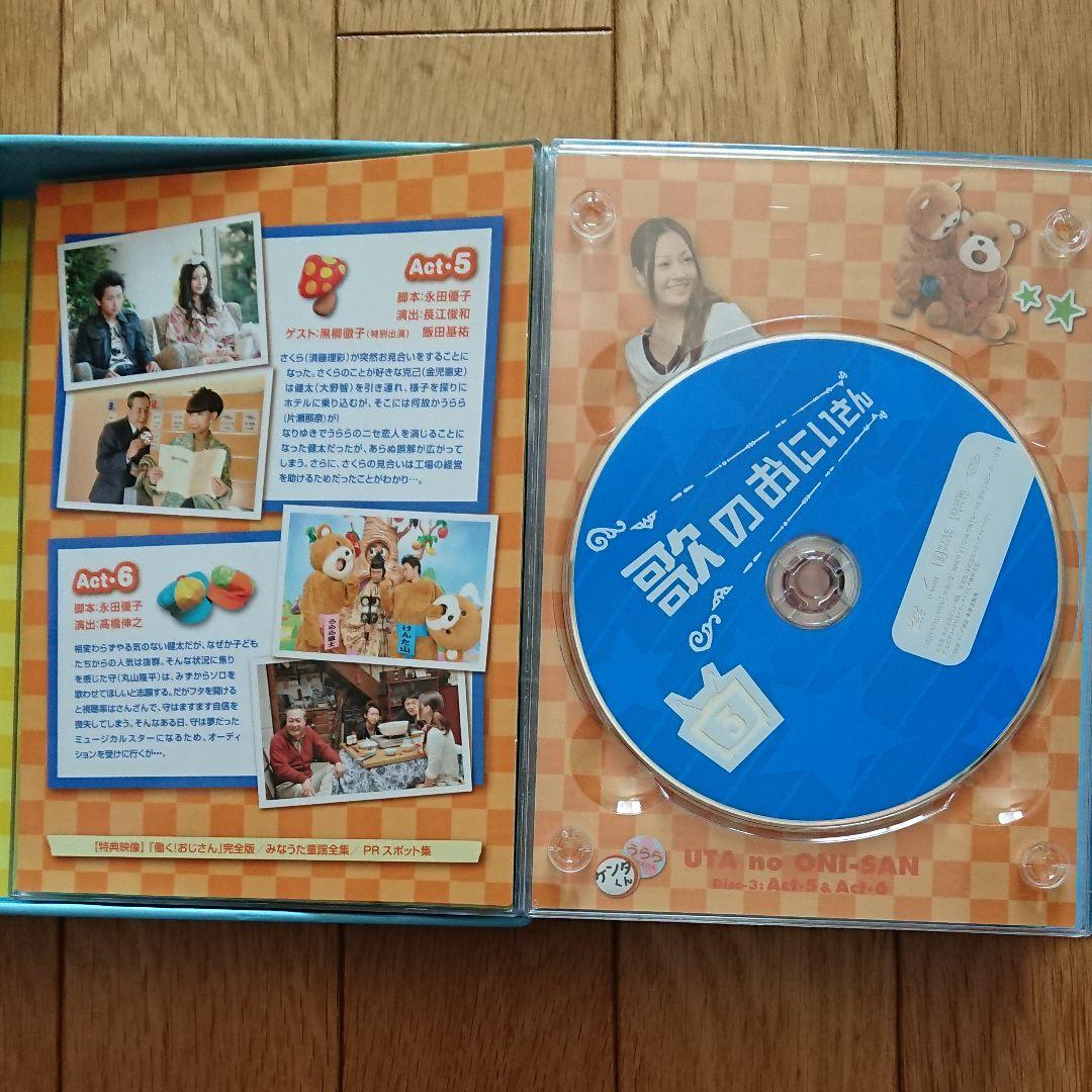 嵐/大野智、歌のおにいさん DVD-BOX〈4枚組〉