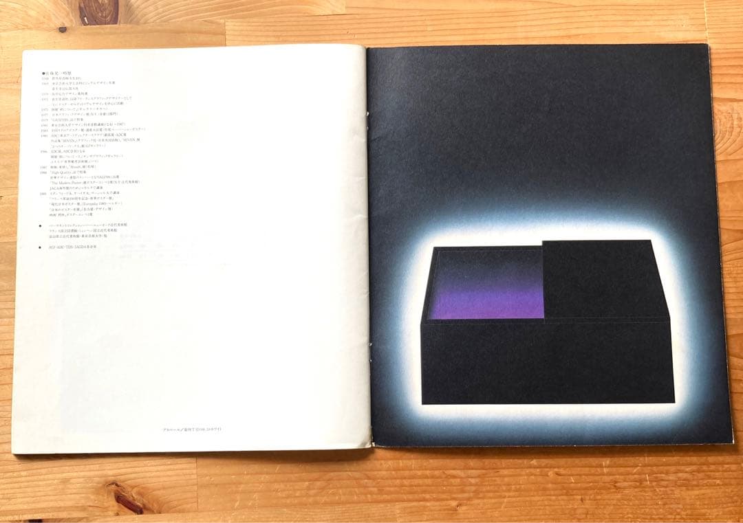 貴重　Paper&Print series 3　佐藤晃一の世界