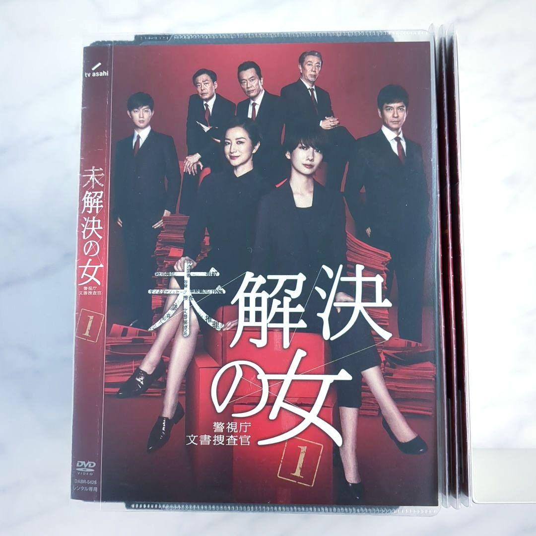 未解決の女 警視庁文書捜査官 全巻セット/鈴木京香 波瑠 沢村一樹 DVD