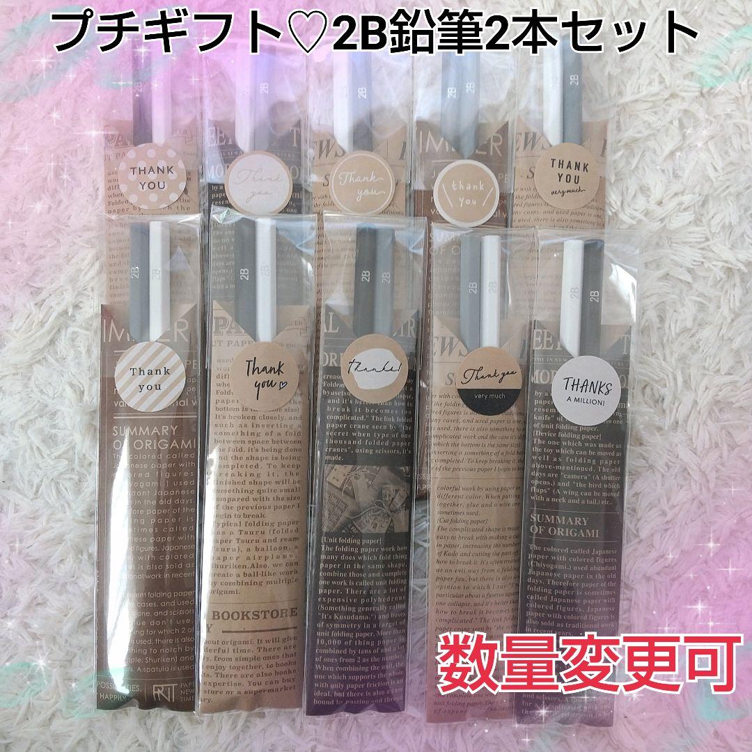 たろ　プチギフト　鉛筆2本セット