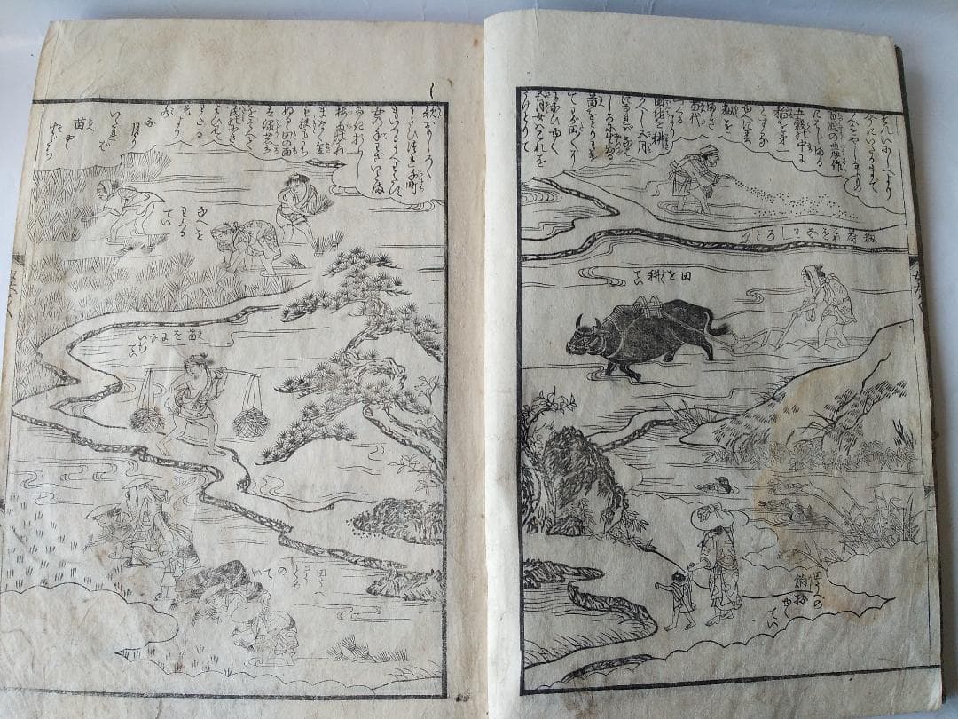 女大學寶箱 』 女大学宝箱 益軒貝原先生 述 浪花書肆 須原屋茂兵衛 文久三年