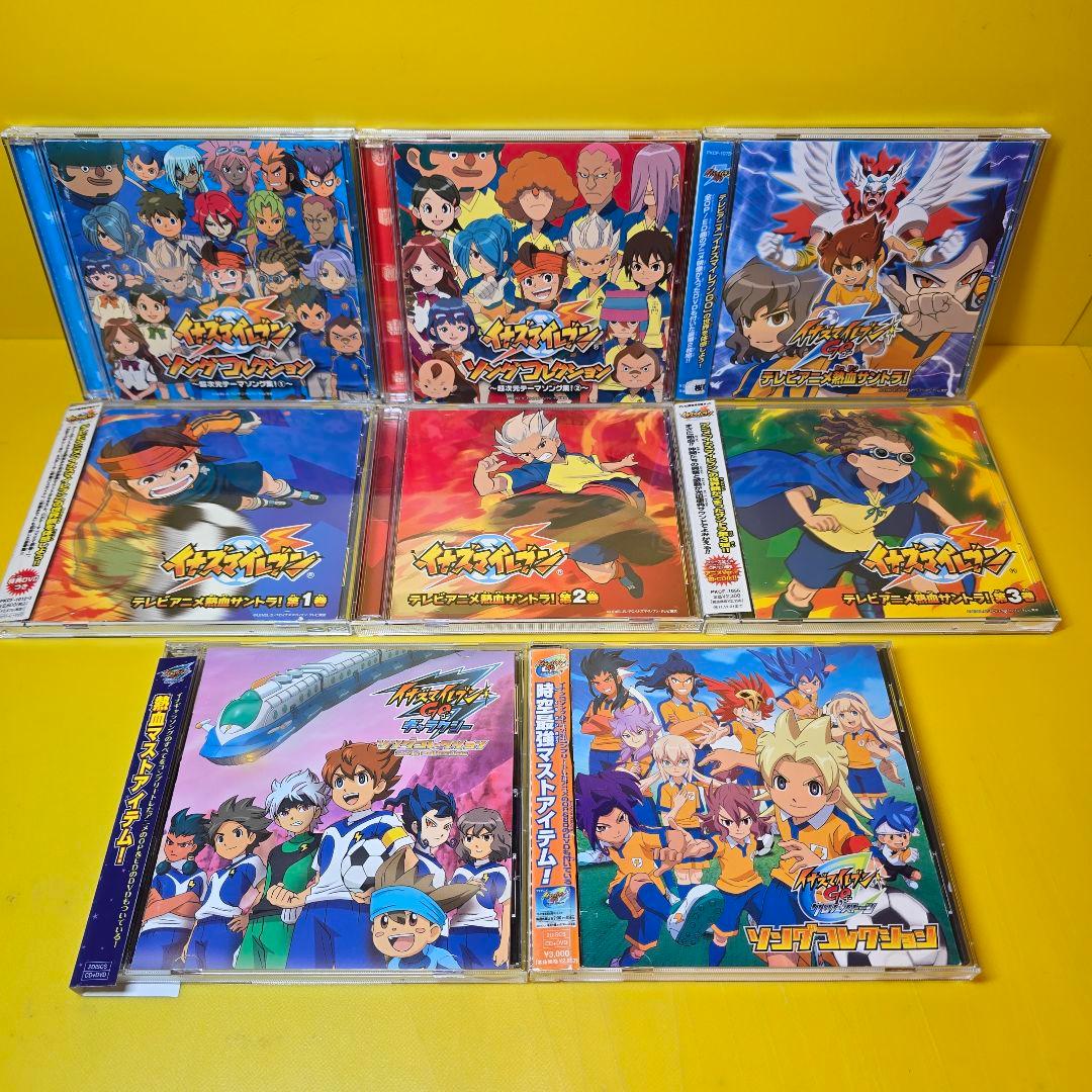新品ケース交換済「イナズマイレブン」サントラ、ソングコレクションCD.DVD8枚