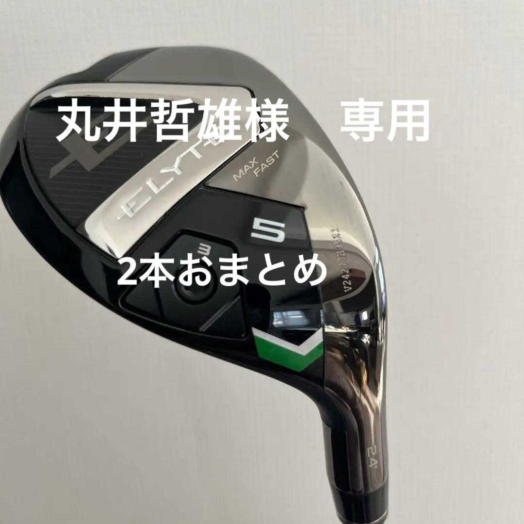 丸井哲雄ページ