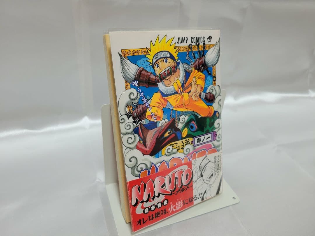 希少！NARUTO 1巻 初版 帯付き 冊子付き/S01