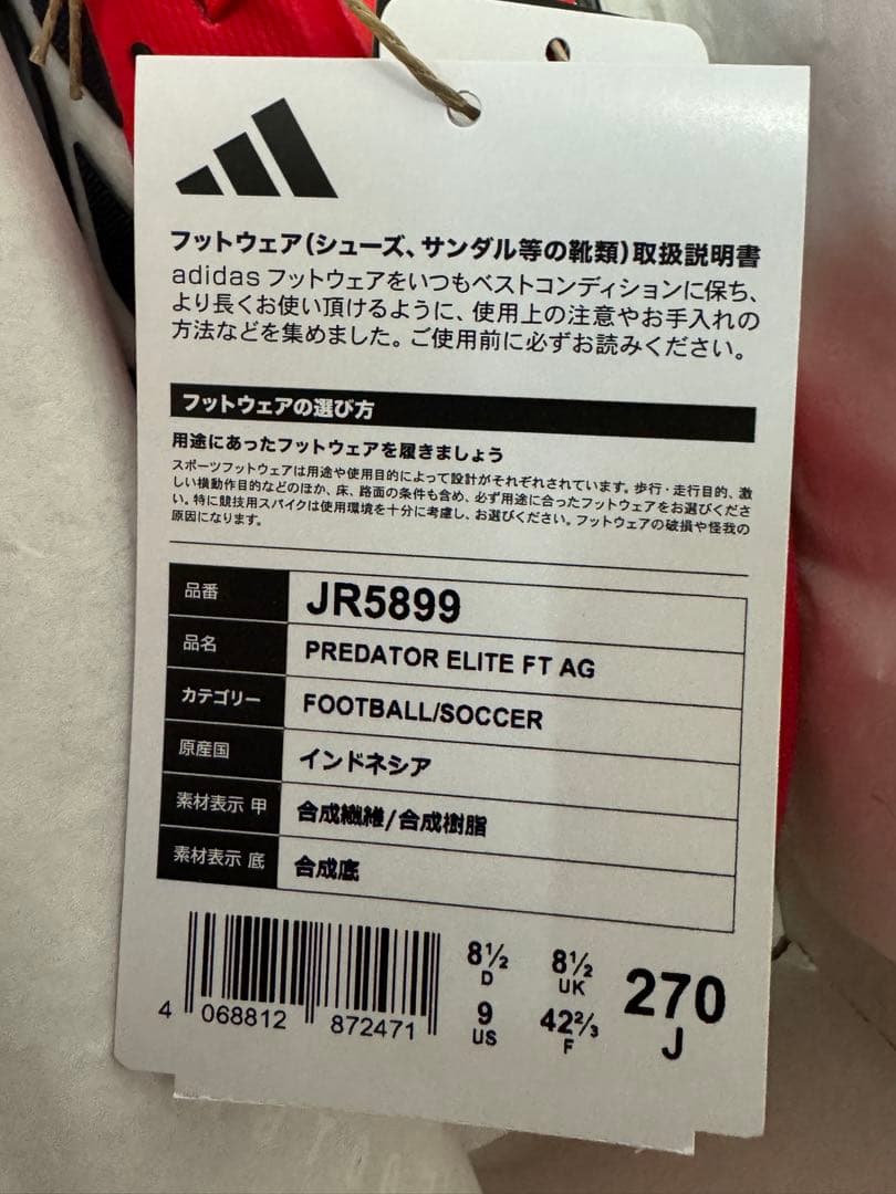 yUmgdp.  adidas プレデター エリート AG FT 27